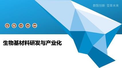 生物基材料研发与产业化-洞察分析