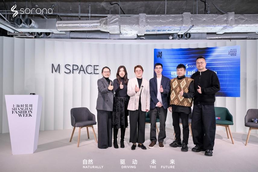此次上海时装周之旅,sorona&reg; 不仅展现了生物基材料的技术实力与