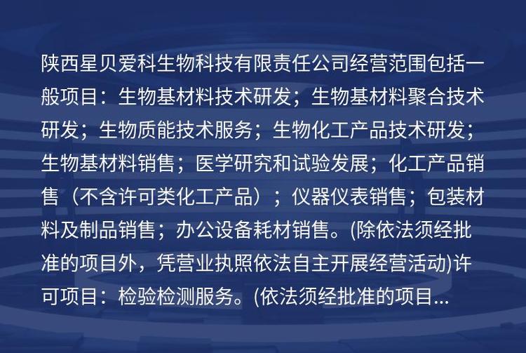 星贝爱科生物/DSPE-PEG2000,二硬脂酰磷脂酰乙醇胺-聚乙二醇