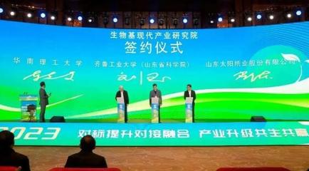 山东省造纸产业链"一对标三对接"活动隆重举行